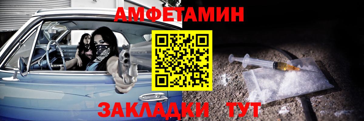 Ялуторовск  Amphetamine  Вход с VPN  АМФЕТАМИН Premium 