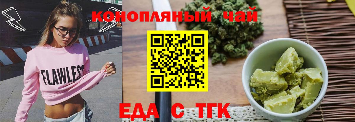 Печенье с ТГК конопля Ялуторовск