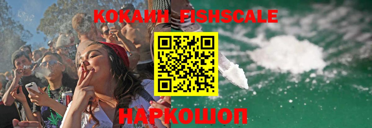 КОКАИН Боливия Ялуторовск