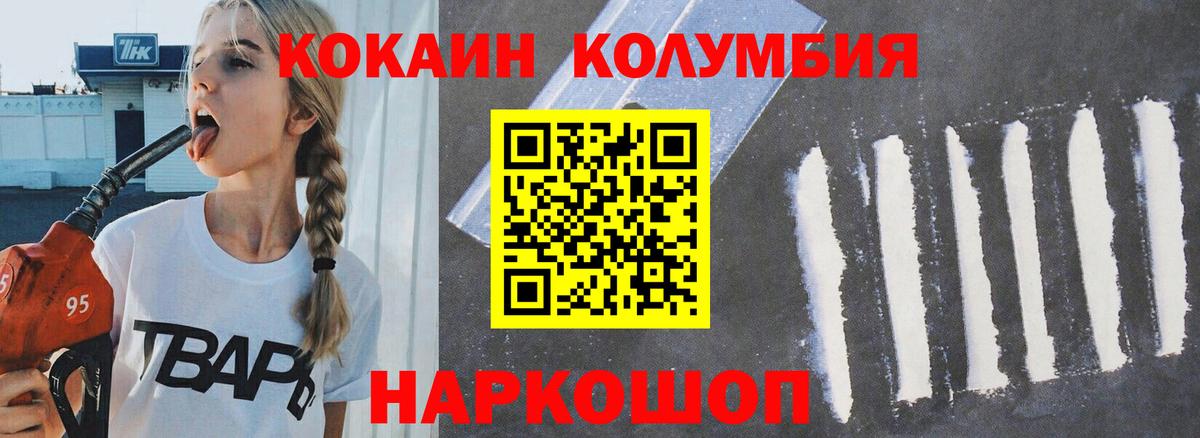 Кокаин  Вход с VPN  Ялуторовск  COCAIN Эквадор  Cocaine VHQ 