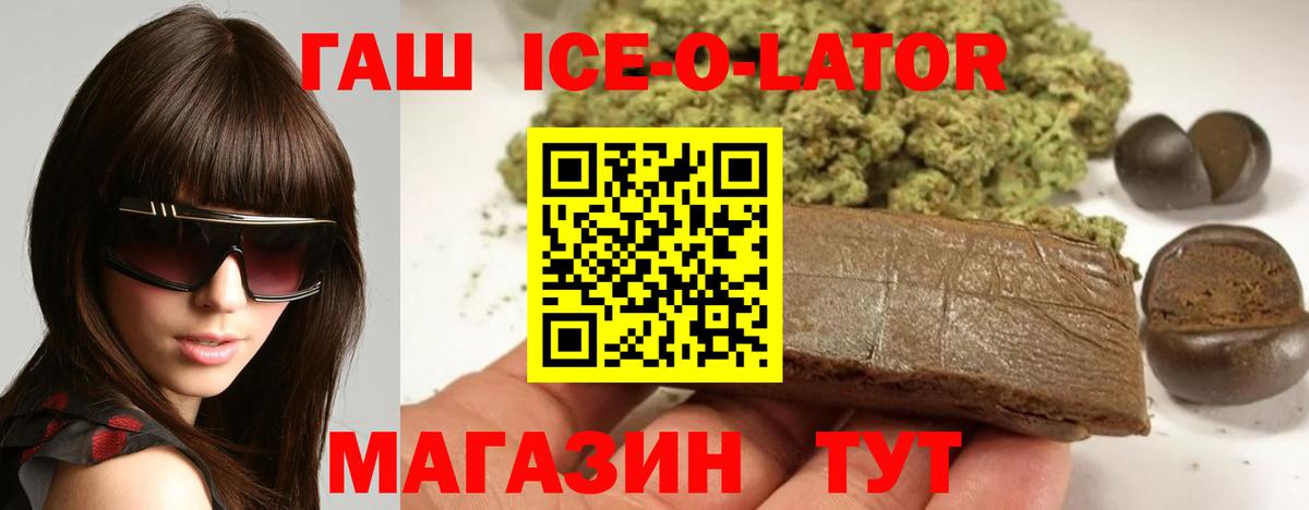 ГАШ 40% ТГК  Вход с VPN  ГАШИШ  Ялуторовск  ГАШИШ Premium 