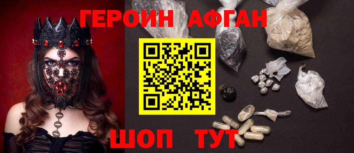 ГЕРОИН гречка Ялуторовск