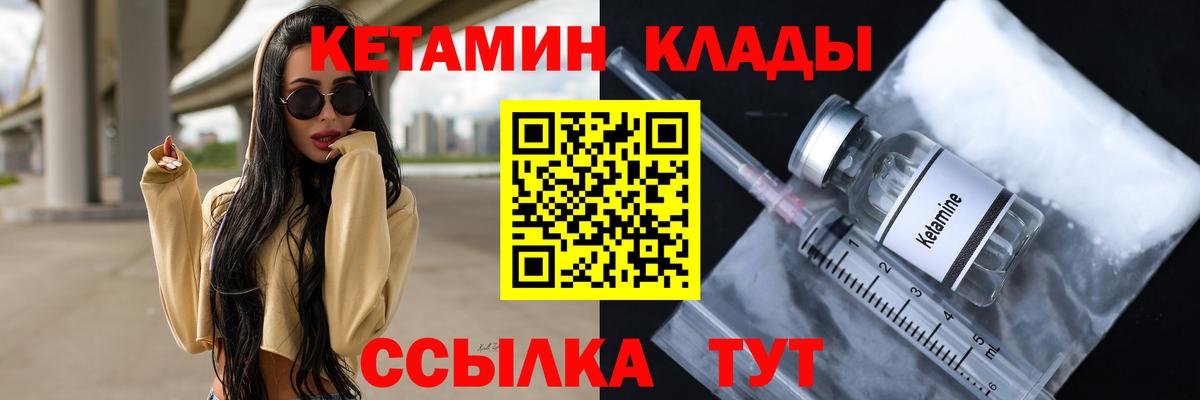 Ялуторовск  КЕТАМИН VHQ  КЕТАМИН ketamine  мориарти официальный сайт  Вход с VPN 