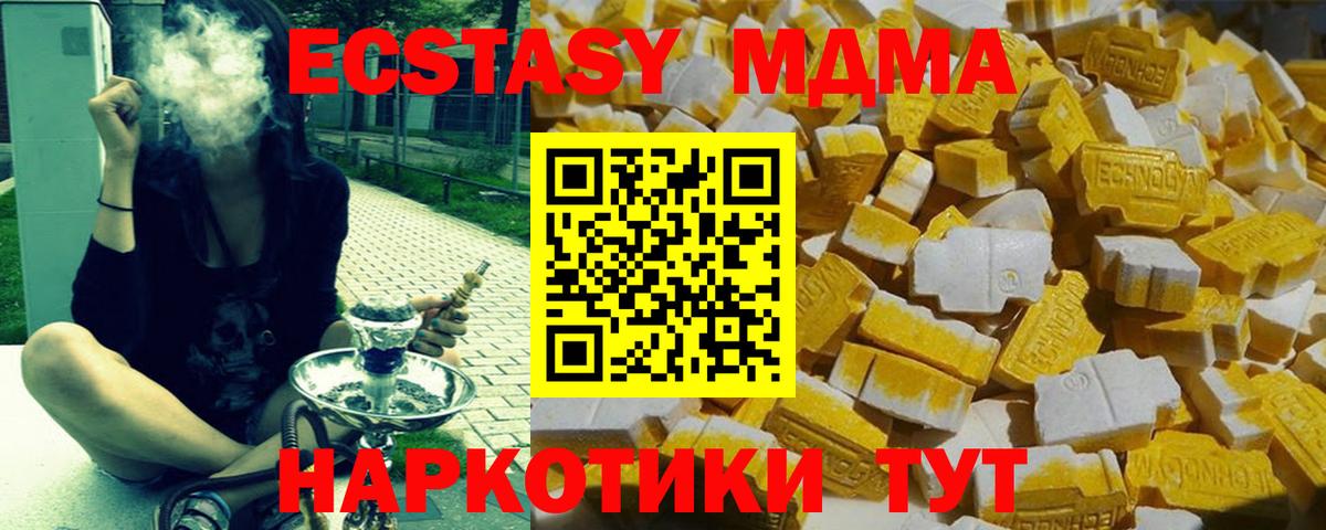 Ялуторовск  МДМА crystal  MDMA  Вход с VPN 