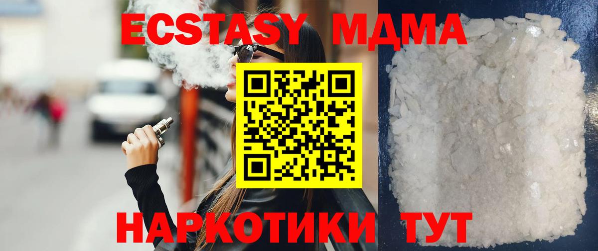МДМА молли Ялуторовск