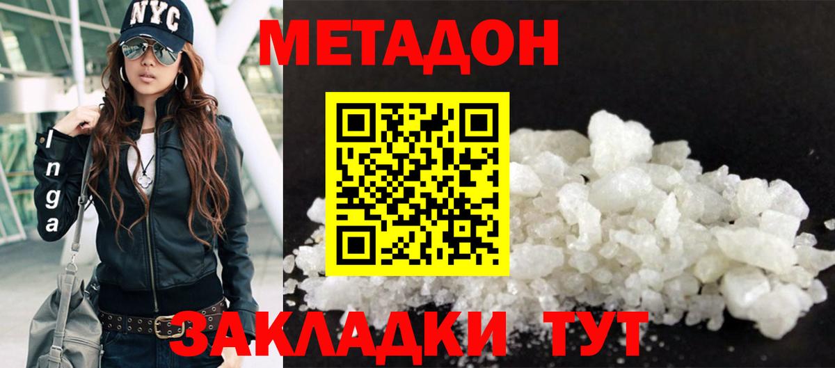 МЕТАДОН VHQ  Вход с VPN  МЕТАДОН мёд  Ялуторовск 