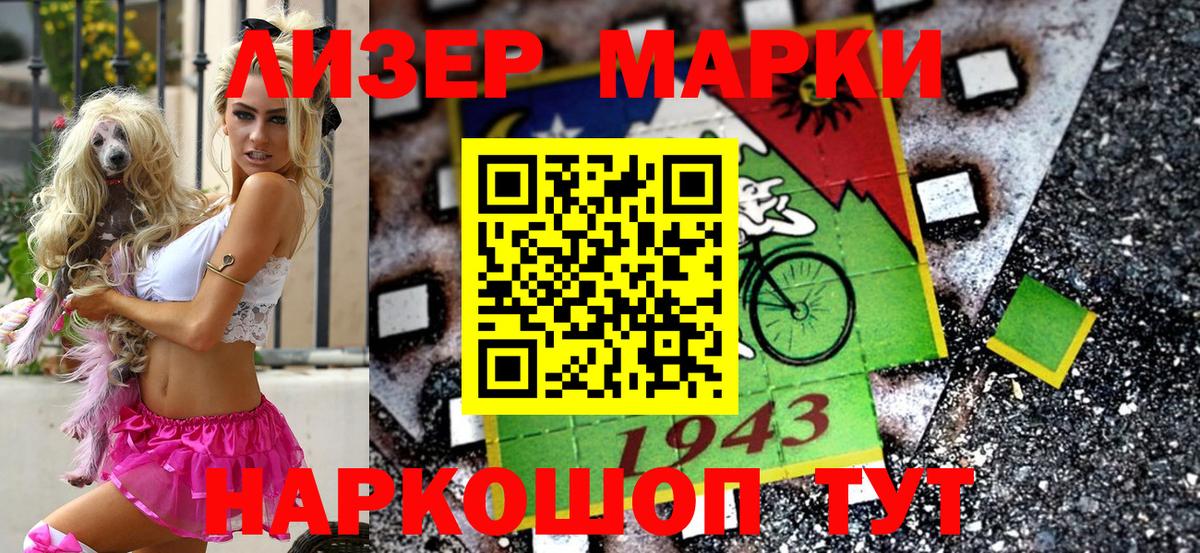Марки NBOMe 1,8мг  Вход с VPN  Ялуторовск 