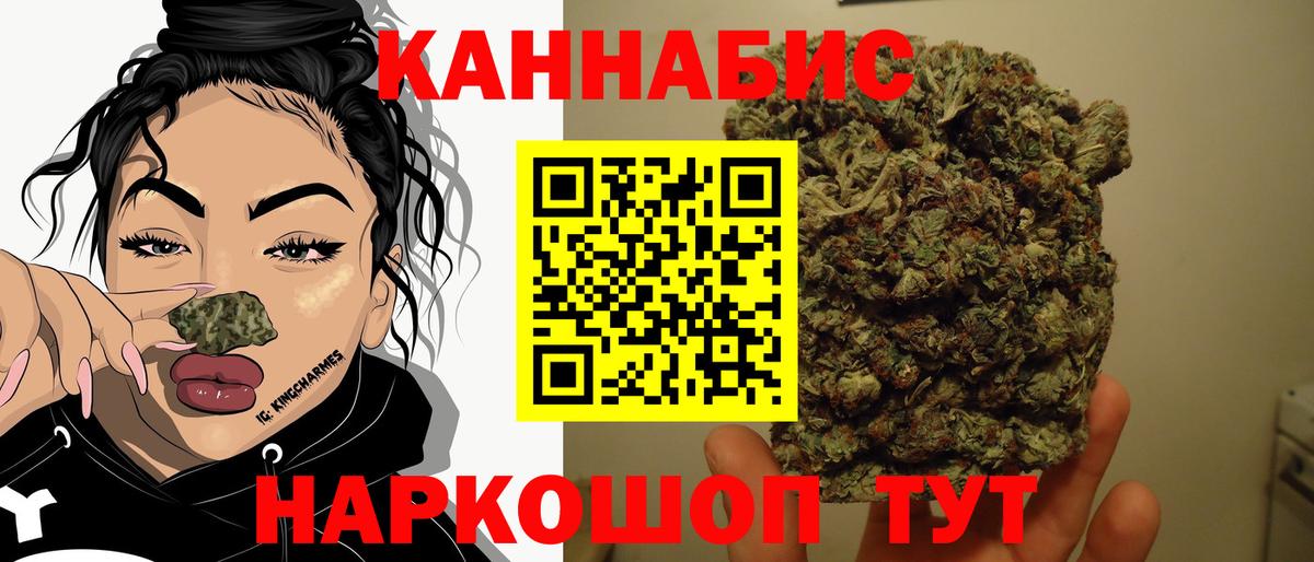 Каннабис Ganja Ялуторовск